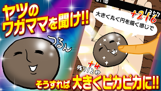 泥だんご - 懐かしい泥団子の無料ゲーム！ランキングで人気者 تصوير الشاشة 1