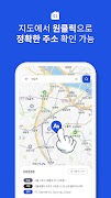 심플 영문 주소 찾기 – 도로명주소, 지번주소 통합검색 screenshot 5