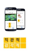 현대사주 - 현대인을 위한 사주풀이 백과 screenshot 1