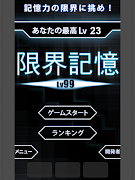 LimitMemory - Lv99 Screenshot 4