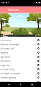 Class 1 Samskrit Tutorial 截圖 5