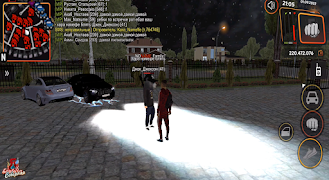 barvikha добавить rp промокоды Screenshot 3