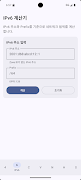 SubnetMate تصوير الشاشة 6