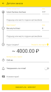 برنامه‌نما Zero Taxi عکس از صفحه