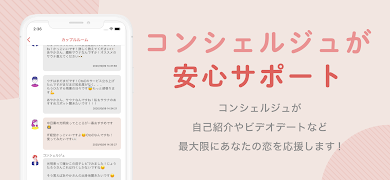 今日から恋人 - 婚活・恋活マッチングアプリ تصوير الشاشة 4