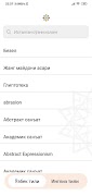ART Terms تصوير الشاشة 1