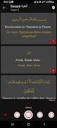 Қуръони Карим (1) - mp3. screenshot 5