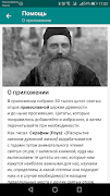 Православные святые スクリーンショット 2