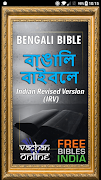 Poster Bengali Bible (বাঙালি বাইবেল)