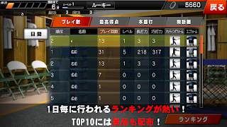 6 Schermata GREAT SLUGGER(無料の人気野球ゲームアプリ)