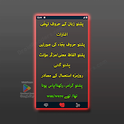 Pashto Urdu BolChal Learn Dari স্ক্রিনশট 1