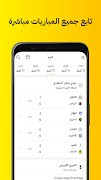 كووورة 截圖 1
