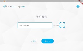 KEYVOX チェックインタブレット syot layar 1