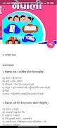 Class 11 Nepali Guide Book скриншот 3