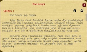 3 Schermata Gopalapuram