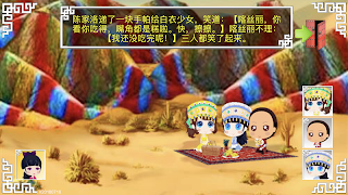Jin Yong Heroes 2 (金庸英雄传2) capture d'écran 7