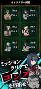 人狼ゲーム×推理×ノベル 謎解き心理戦ミステリー-ひとり人狼 স্ক্রিনশট 3