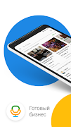 Готовый бизнес. Бизнес на прод 截图 1