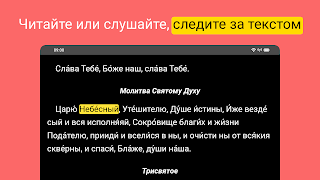 Великий пост и Пасха: Слушать! تصوير الشاشة 7