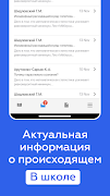 ЦОСС Дневник capture d'écran 5