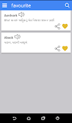 Gujarati Dictionary screenshot 4