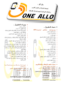One Allo 截图 6