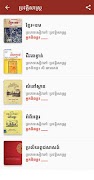 برنامه‌نما Khmer Docs عکس از صفحه