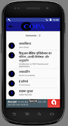 COPA ITI स्क्रीनशॉट 1