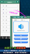 五十音輕鬆學 ! স্ক্রিনশট 3