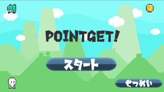 PointGet 海報