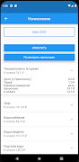 ТСН Глушко8 Screenshot 2