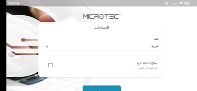 Microtec POS Ekran Görüntüsü 2