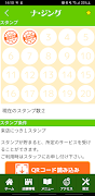 福島 整体　ナジング 公式アプリ スクリーンショット 2