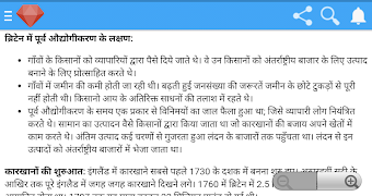 Social Science Class 10th स्क्रीनशॉट 5