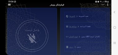 7 Schermata Poyesh Vpn