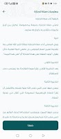 قيراط (بلغ تؤجر) screenshot 1