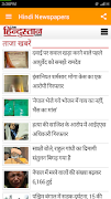 Hindi Newspapers screenshot 5