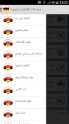 محادثات الألمانية بالصوت Screenshot 4