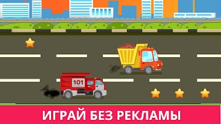 Игры для детей: Развивающие 3+ 截圖 2