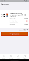 Dapstore screenshot 3
