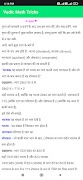Vedic math Tricks captura de pantalla 4