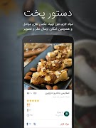 آشپزی با سرآشپز پاپیون syot layar 6