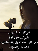 اقوال وحكم بالصور تحرك الوجدان Screenshot 1