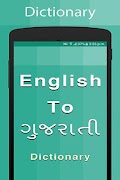 Gujarati Dictionary Plakat
