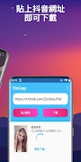 TikCopy - 抖音無浮水印影片下載器 (限時免費) スクリーンショット 1