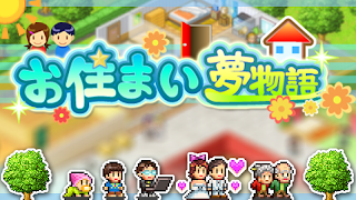 برنامه‌نما お住まい夢物語 عکس از صفحه