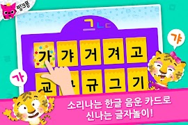 EBS 한글이 야호: 가나다 따라쓰기 ภาพหน้าจอ 4