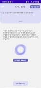 CHAT GPT - 정식 한국어 버전 쳇 GPT capture d'écran 1