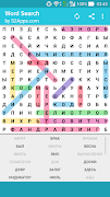 Word Search ภาพหน้าจอ 5