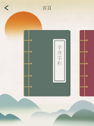 台北明明補習班-國文文智庫 截图 7